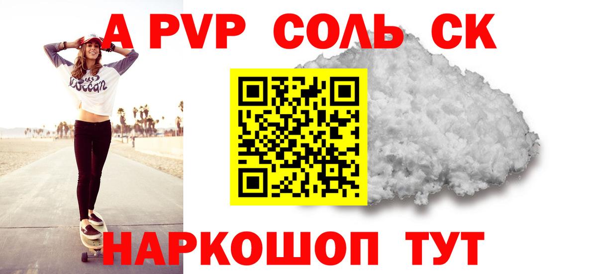 Alfa_PVP Соль  A PVP Соль  Улан-Удэ  Alfa_PVP мука  Вход с VPN 