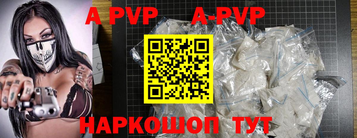 Alfa_PVP крисы CK Улан-Удэ