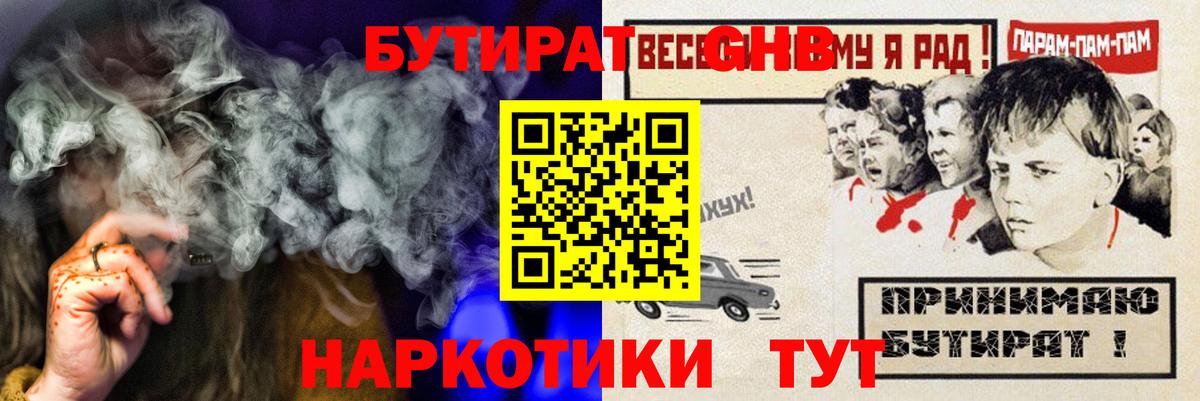 Улан-Удэ  Бутират вода  Бутират  Вход с VPN 