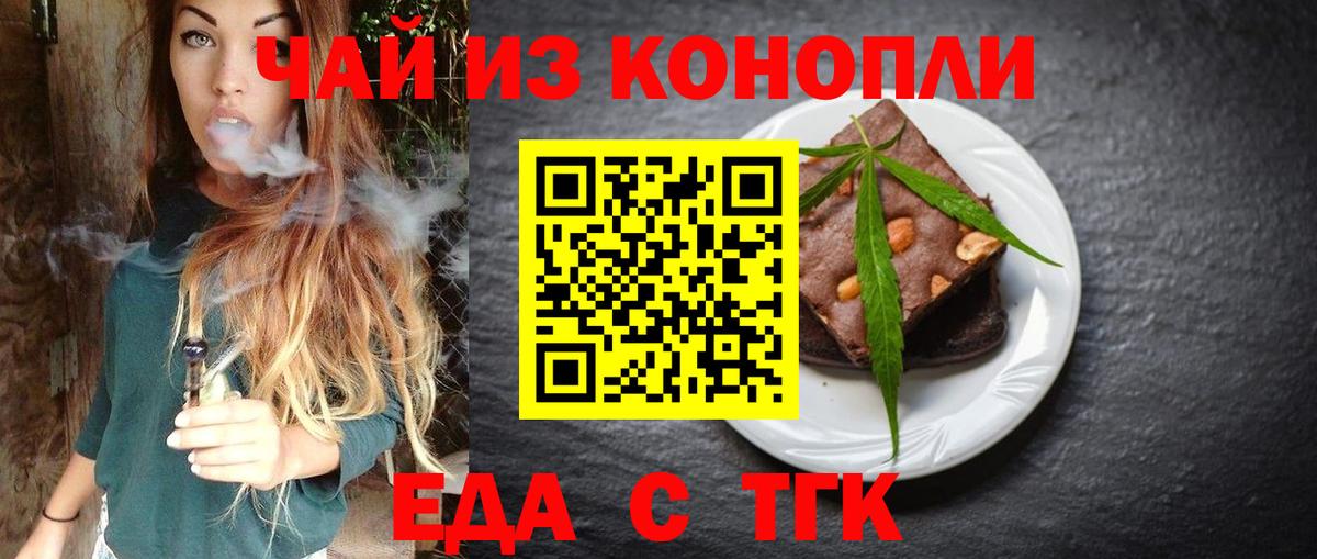 Печенье с ТГК конопля Улан-Удэ