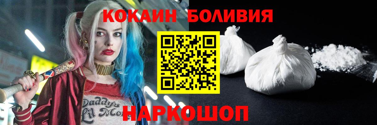 КОКАИН 97% Улан-Удэ