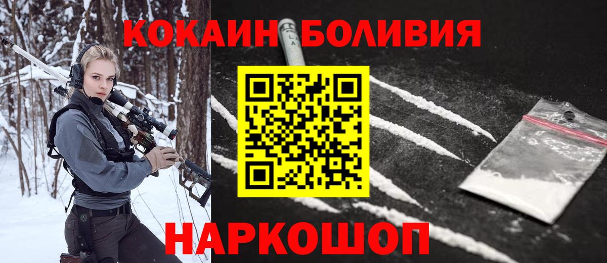 Улан-Удэ  КОКАИН  Кокаин Перу  как найти наркотики  Cocaine Эквадор  Вход с VPN 