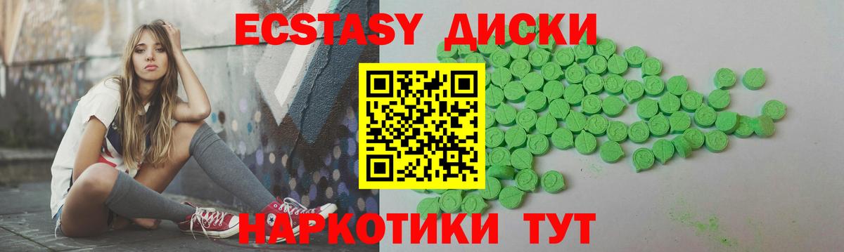 Ecstasy MDMA  Ecstasy MDMA  что такое   Экстази  Улан-Удэ  Вход с VPN 