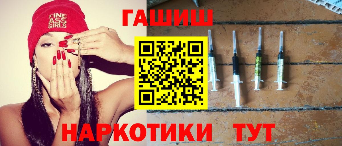 Гашиш Изолятор  где купить   ГАШИШ  Улан-Удэ  Вход с VPN 