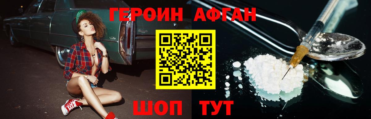 Улан-Удэ  ГЕРОИН  Вход с VPN  Героин Heroin 