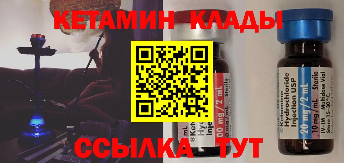 КЕТАМИН ketamine  Вход с VPN  Кетамин VHQ  Улан-Удэ 
