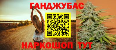 гашик Славянск-на-Кубани