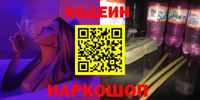 гашик Славянск-на-Кубани