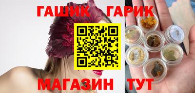 гашик Славянск-на-Кубани