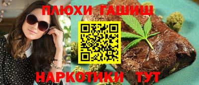 гашик Славянск-на-Кубани