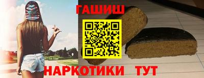 гашик Славянск-на-Кубани
