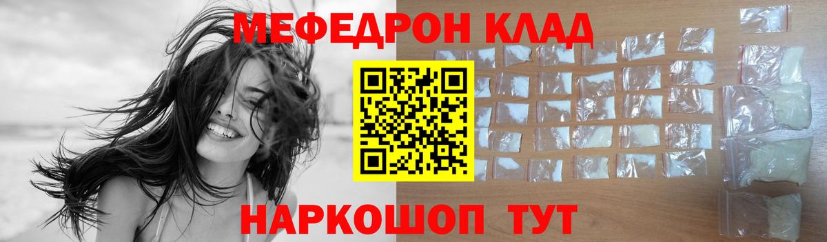 Мефедрон Улан-Удэ