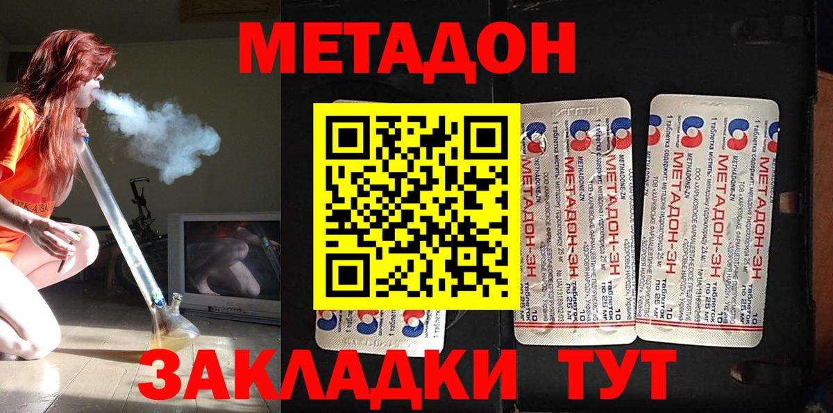 omg рабочий сайт  Метадон мёд  Вход с VPN  Улан-Удэ 