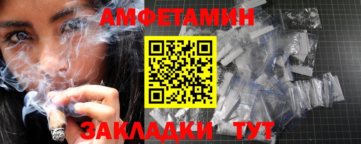 МЕТАМФЕТАМИН витя Улан-Удэ