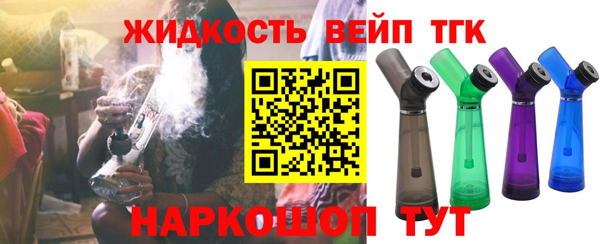 Дистиллят ТГК концентрат  Дистиллят ТГК вейп с тгк  Вход с VPN  наркотики  Улан-Удэ 